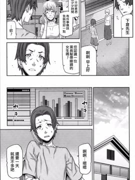 [池上竜矢] 朝の来ない家_026