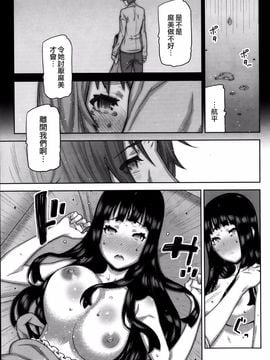 [池上竜矢] 朝の来ない家_038