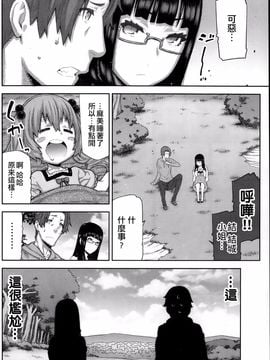 [池上竜矢] 朝の来ない家_075