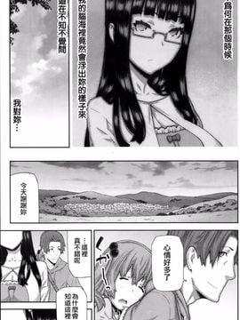 [池上竜矢] 朝の来ない家_082