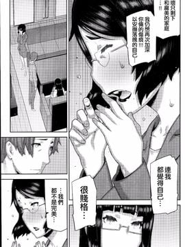 [池上竜矢] 朝の来ない家_170