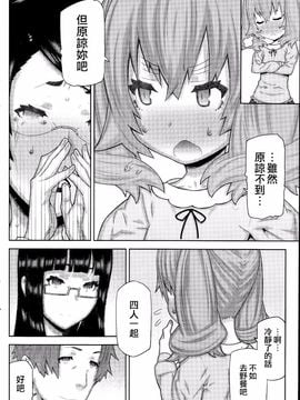 [池上竜矢] 朝の来ない家_173