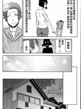 [池上竜矢] 朝の来ない家_175