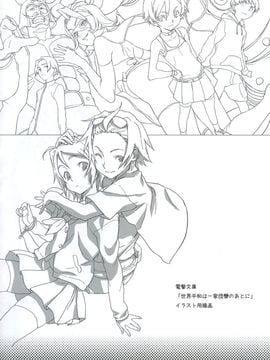 [SNOB NERD WORKS (さめだ小判)] (C72) TRASH BOX (舞-HiME)_031