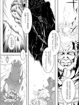 [I.G&M.L汉化] (C77) (同人誌) [比村乳業] SWORD DANCERS 2 episode4 -Revival-_SD4_08