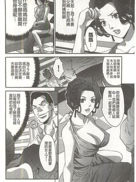 [尾山泰永] 夫婦交姦ゲーム_105