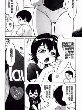 [魔訶不思議] 禁距離恋愛_031