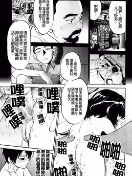 [魔訶不思議] 禁距離恋愛_102