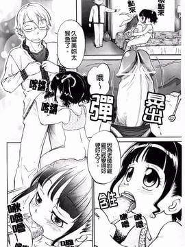 [魔訶不思議] 禁距離恋愛_135