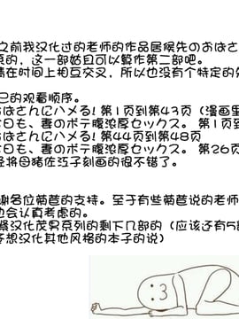 [フリーハンド魂] オカズは今日も、妻のボテ腹濃厚セックス。 [Doomqiuqiu汉化]_未标题-1