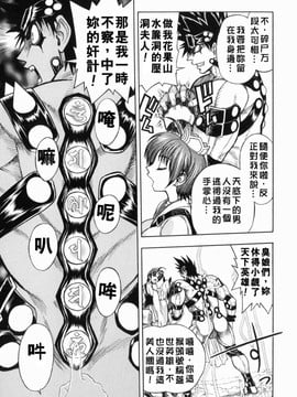 [ジャム王子] BAD SLAMMERS　1_041