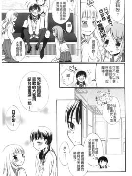 [ドバト] じゅうよん。_088