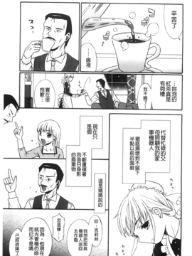 [ドバト] じゅうよん。_102