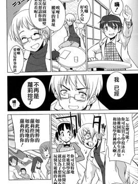 [おりもとみまな] みさお MY LOVE_050