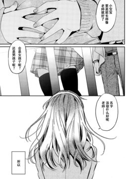 [まきお] いろごと (COMIC 高 Vol.4) [個人漢化]