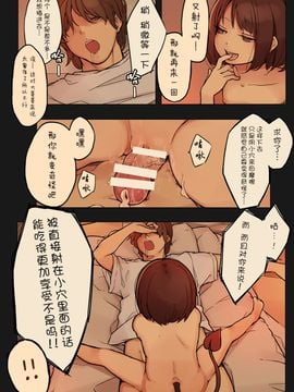 [MonsieuR (MUK)] Tiny Evil [DL版] [无毒汉化组]_14