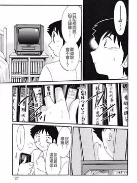 久枝背徳日記 完全版 上_127