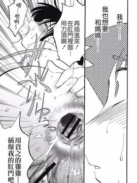 久枝背徳日記 完全版 上_153