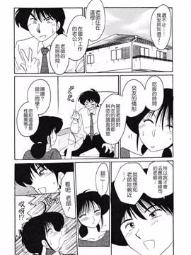 久枝背徳日記 完全版 上_168