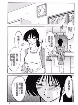 [艶々] 久枝背徳日記 下_019