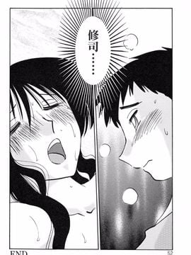 [艶々] 久枝背徳日記 下_052