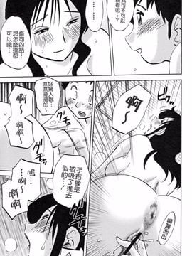 [艶々] 久枝背徳日記 下_097