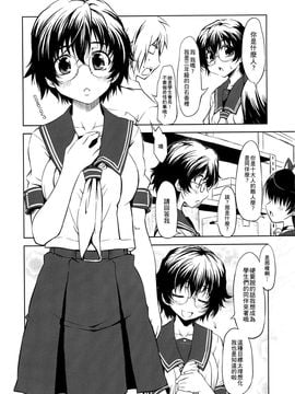 [珍譜堂 (まるい)] (C78) 狩りぐらしの電波っ娘 (電波的な彼女) [中]_0013