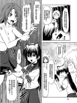 [珍譜堂 (まるい)] (C78) 狩りぐらしの電波っ娘 (電波的な彼女) [中]_0021
