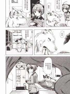 [チキコ] 獣姦彼女カタログ_052