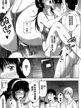 [草津てるにょ]その時 彼女は_0078