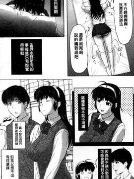 [草津てるにょ]その時 彼女は_0086