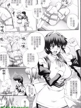 [あきやまけんた] メイドdeラプソディー_052
