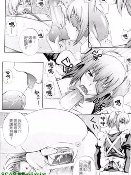 [あきやまけんた] メイドdeラプソディー_055