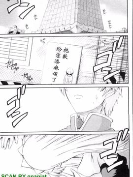 [あきやまけんた] メイドdeラプソディー_092
