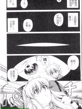 [あきやまけんた] メイドdeラプソディー_094