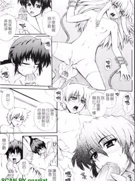 [あきやまけんた] メイドdeラプソディー_108