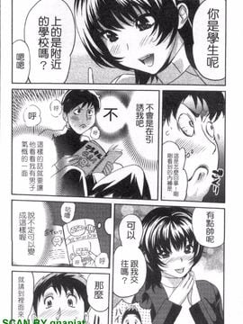 [みつやた] パイコレ_079
