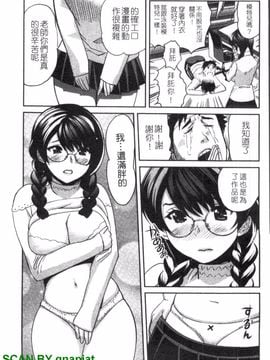 [みつやた] パイコレ_104