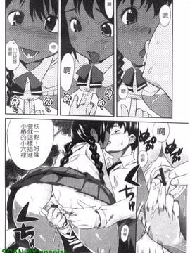 [みつやた] パイコレ_153