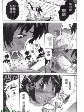 [みつやた] パイコレ_157
