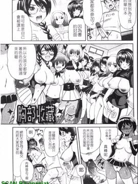 [みつやた] パイコレ_216