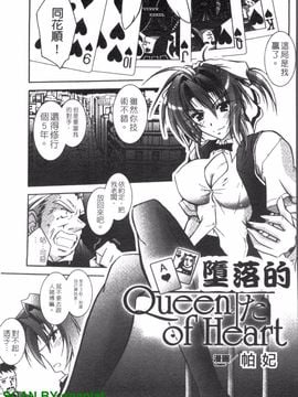 [アンソロジー] 女ディーラーアンソロジーコミックス_038