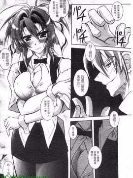 [アンソロジー] 女ディーラーアンソロジーコミックス_039