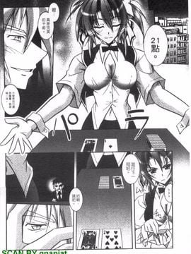 [アンソロジー] 女ディーラーアンソロジーコミックス_041