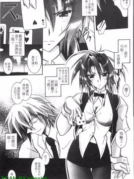 [アンソロジー] 女ディーラーアンソロジーコミックス_042