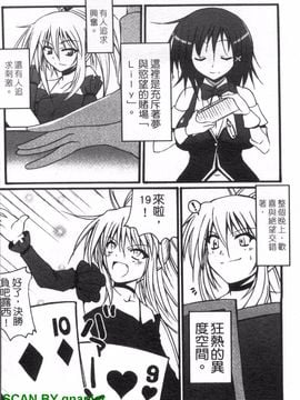 [アンソロジー] 女ディーラーアンソロジーコミックス_121