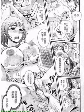 [シロタクロタ] 本命彼女_014