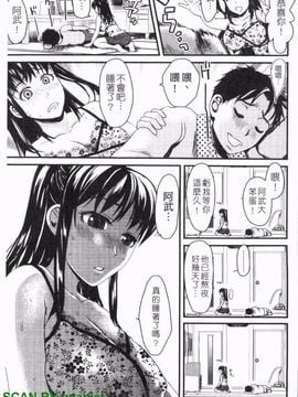 [シロタクロタ] 本命彼女_106