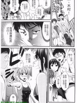 [シロタクロタ] 本命彼女_202