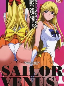 [无毒汉化组] (C88) [秘密結社M (北原亜希)] ヴィーナスがオジさんにカメラ目線で膜破られて輪姦されました。 (美少女戦士セーラームーン)_026